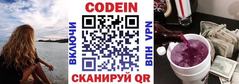 цена   Нефтекамск  Кодеин напиток Lean (лин) 
