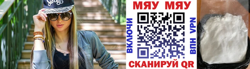 Меф мяу мяу  Нефтекамск 