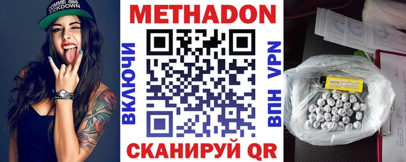 МЕТАДОН methadone  Нефтекамск 